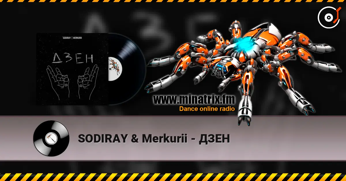 SODIRAY & Merkurii - ДЗЕН écouter en ligne en haute qualité | Minatrix.FM