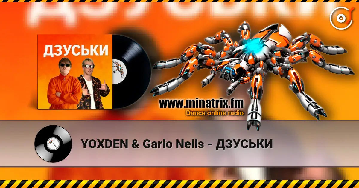 YOXDEN & Gario Nells - ДЗУСЬКИ écouter en ligne en haute qualité | Minatrix.FM