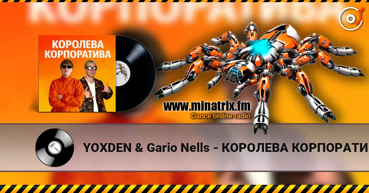 YOXDEN & Gario Nells - КОРОЛЕВА КОРПОРАТИВА écouter en ligne en haute qualité | Minatrix.FM