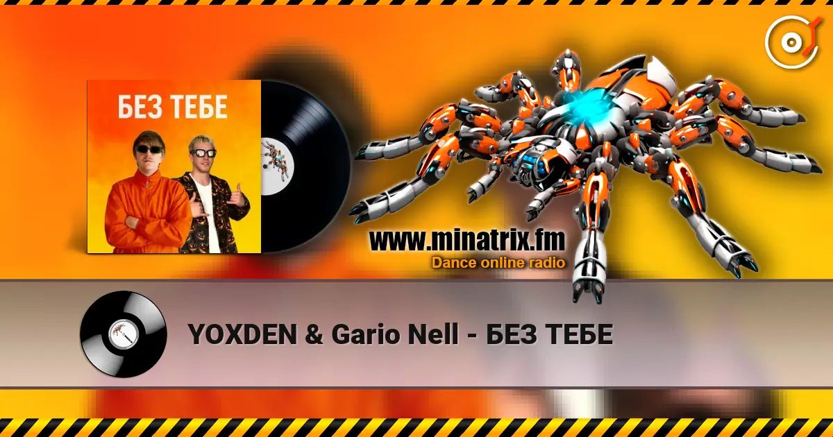 YOXDEN & Gario Nell - БЕЗ ТЕБЕ écouter en ligne en haute qualité | Minatrix.FM