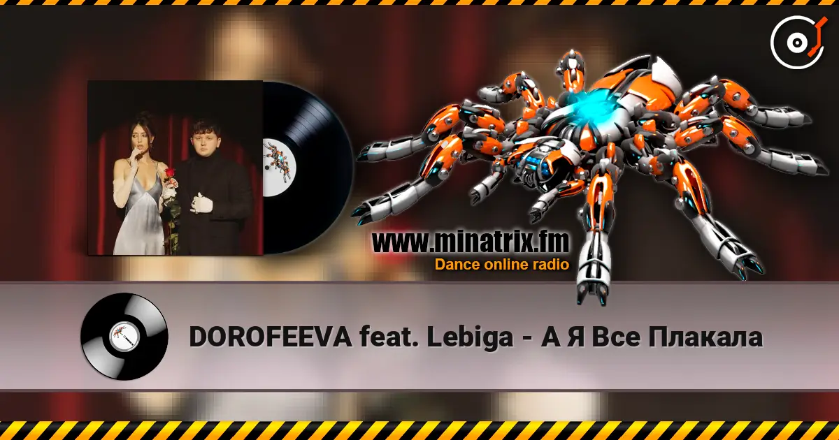 DOROFEEVA feat. Lebiga - А Я Все Плакала écouter en ligne en haute qualité | Minatrix.FM