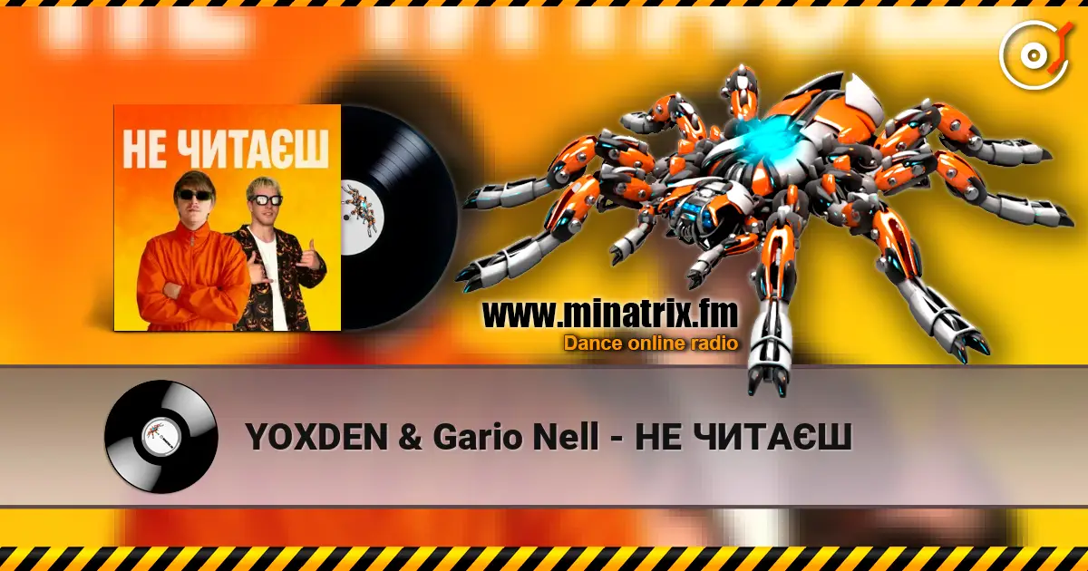 YOXDEN & Gario Nell - НЕ ЧИТАЄШ écouter en ligne en haute qualité | Minatrix.FM