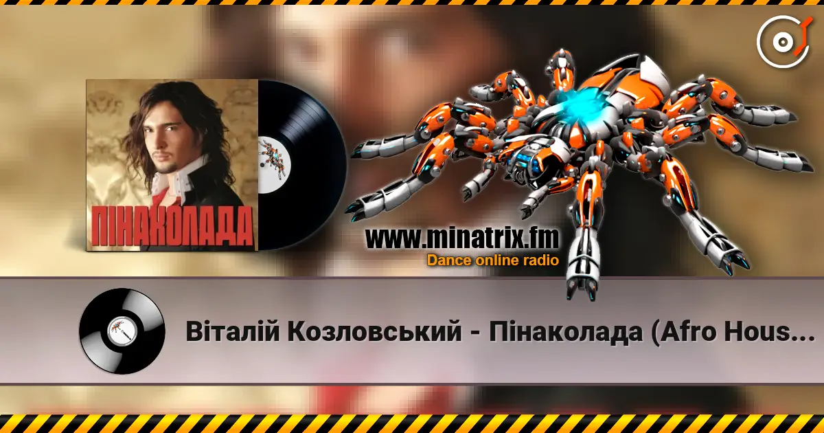 Віталій Козловський - Пінаколада (Afro House Сover) écouter en ligne en haute qualité | Minatrix.FM