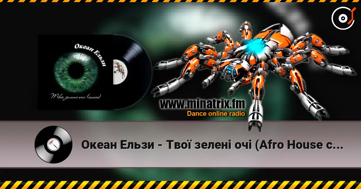 Океан Ельзи - Твої зелені очі (Afro House cover) écouter en ligne en haute qualité | Minatrix.FM