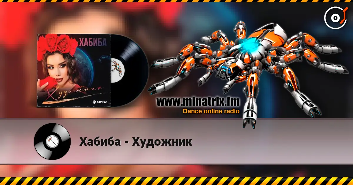 Хабиба - Художник écouter en ligne en haute qualité | Minatrix.FM
