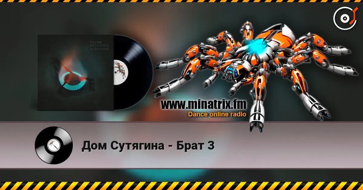 Дом Сутягина - Брат 3 écouter en ligne en haute qualité | Minatrix.FM