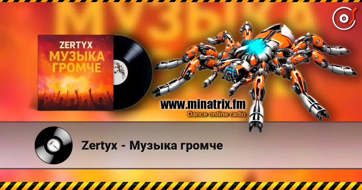 Zertyx - Музыка громче écouter en ligne en haute qualité | Minatrix.FM