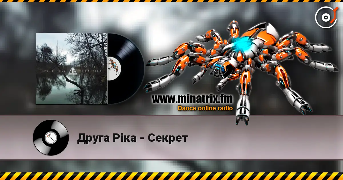 Друга Ріка - Секрет écouter en ligne en haute qualité | Minatrix.FM