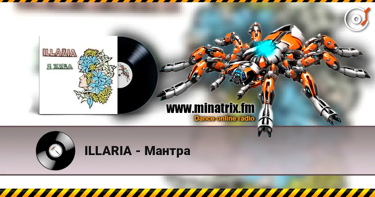 ILLARIA - Мантра écouter en ligne en haute qualité | Minatrix.FM