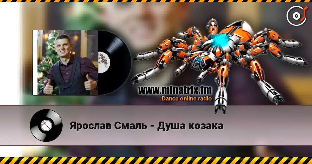 Ярослав Смаль - Душа козака écouter en ligne en haute qualité | Minatrix.FM