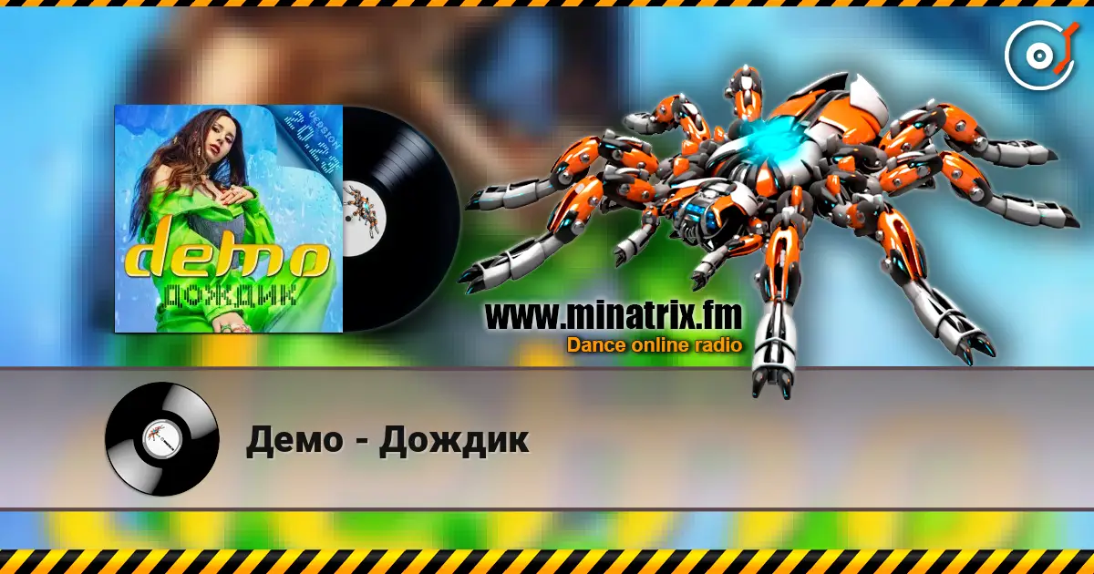 Демо - Дождик écouter en ligne en haute qualité | Minatrix.FM