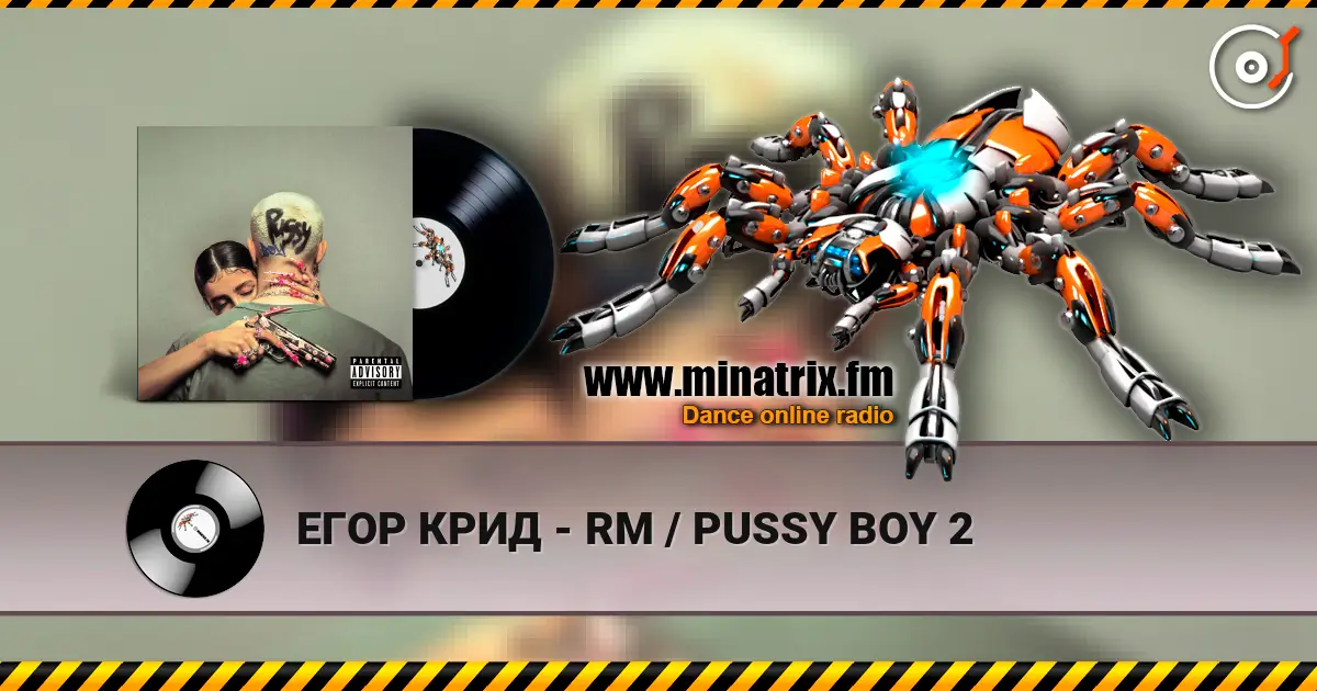 ЕГОР КРИД - RM / PUSSY BOY 2 écouter en ligne en haute qualité | Minatrix.FM