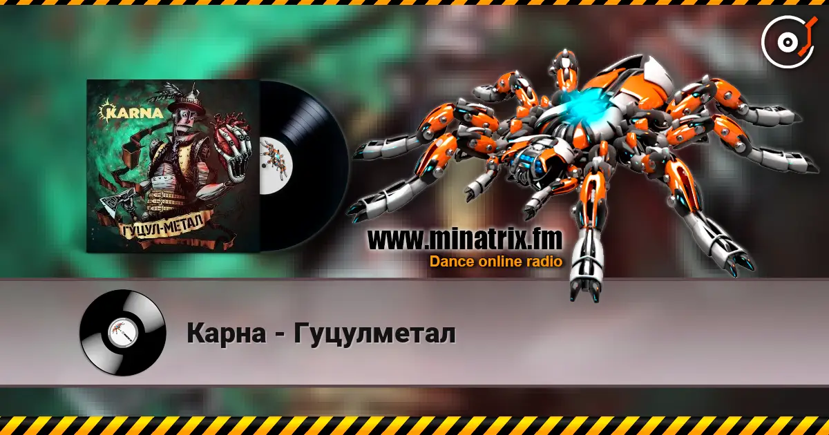Карна - Гуцулметал écouter en ligne en haute qualité | Minatrix.FM