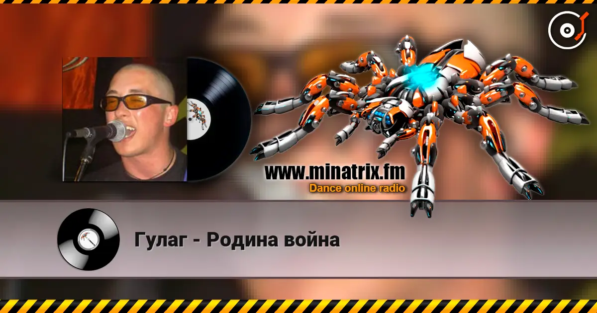 Гулаг - Родина война écouter en ligne en haute qualité | Minatrix.FM