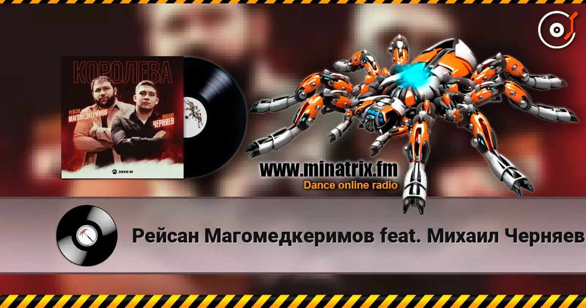 Рейсан Магомедкеримов feat. Михаил Черняев - Шопен écouter en ligne en haute qualité | Minatrix.FM
