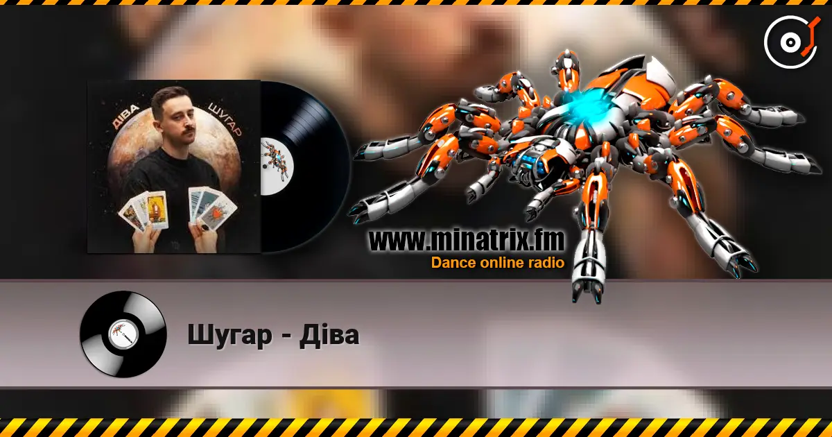 Шугар - Діва écouter en ligne en haute qualité | Minatrix.FM