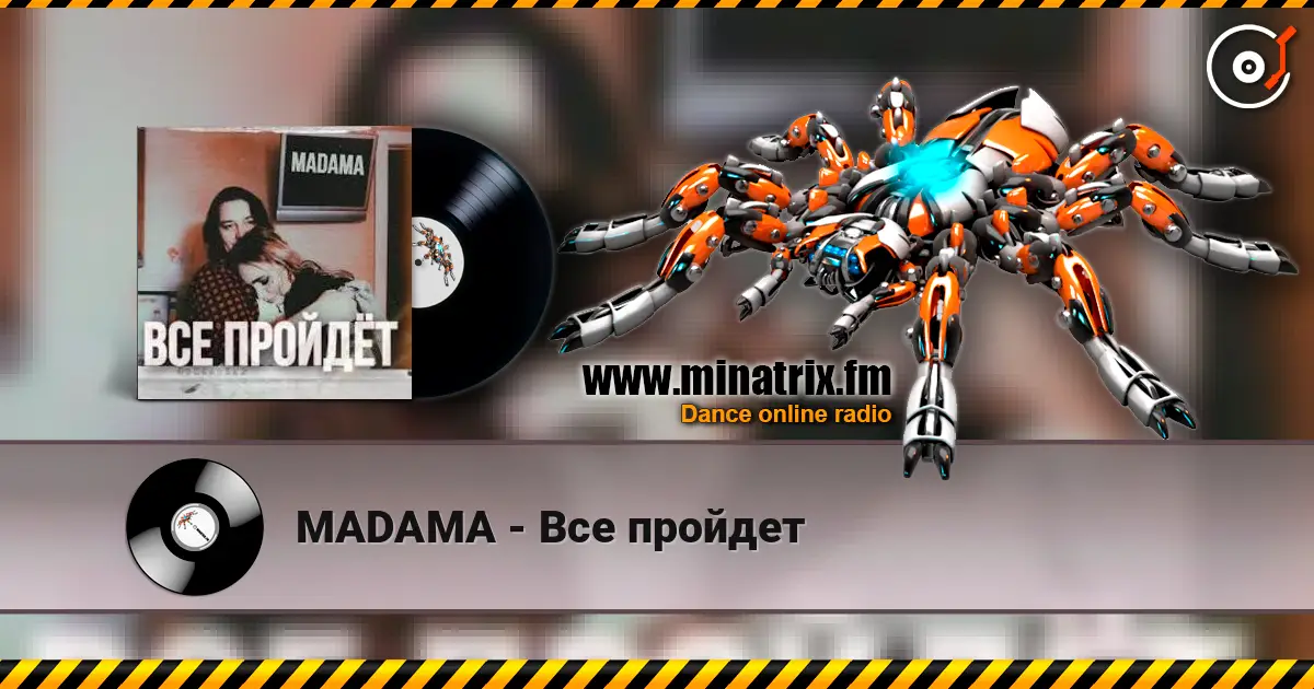 MADAMA - Все пройдет écouter en ligne en haute qualité | Minatrix.FM