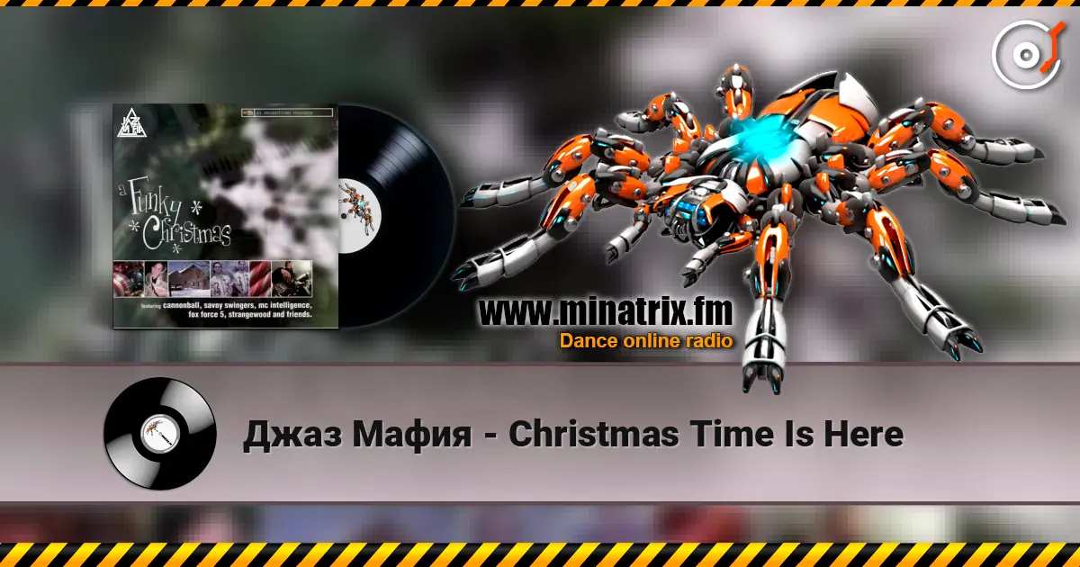 Джаз Мафия - Christmas Time Is Here écouter en ligne en haute qualité | Minatrix.FM