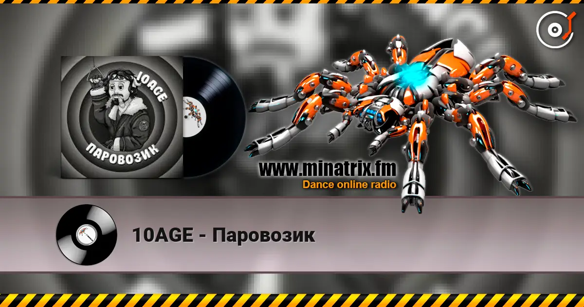 10AGE - Паровозик écouter en ligne en haute qualité | Minatrix.FM