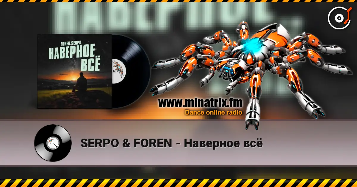 SERPO & FOREN - Наверное всё écouter en ligne en haute qualité | Minatrix.FM