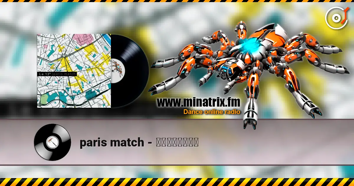 paris match - プールサイドの夜 écouter en ligne en haute qualité | Minatrix.FM
