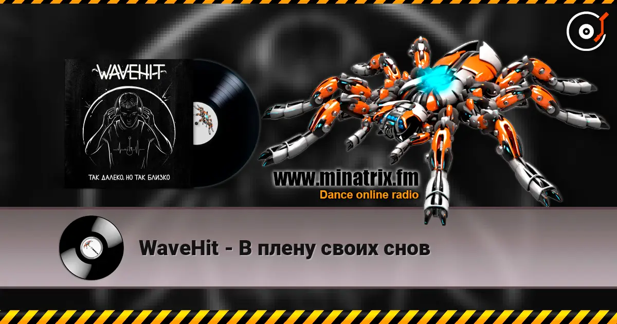 WaveHit - В плену своих снов écouter en ligne en haute qualité | Minatrix.FM
