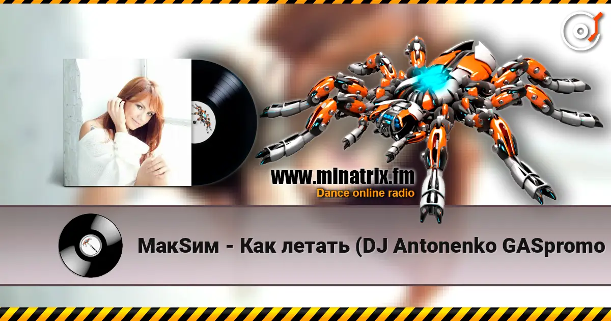 МакSим - Как летать (DJ Antonenko GASpromo Remix) écouter en ligne en haute qualité | Minatrix.FM