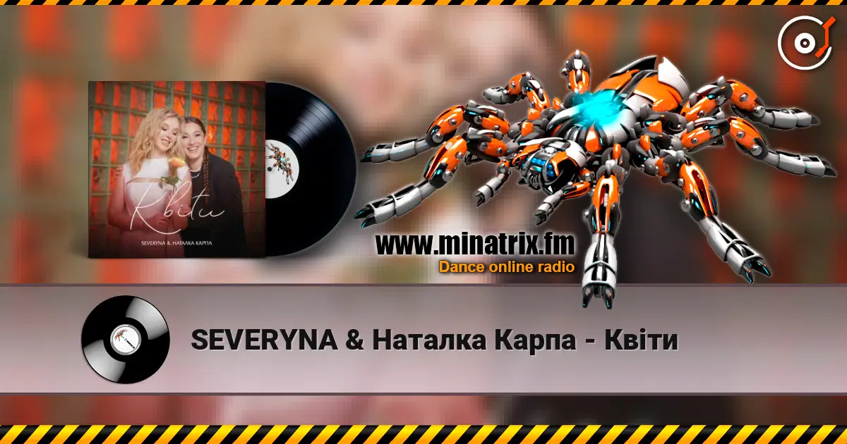 SEVERYNA & Наталка Карпа - Квіти écouter en ligne en haute qualité | Minatrix.FM