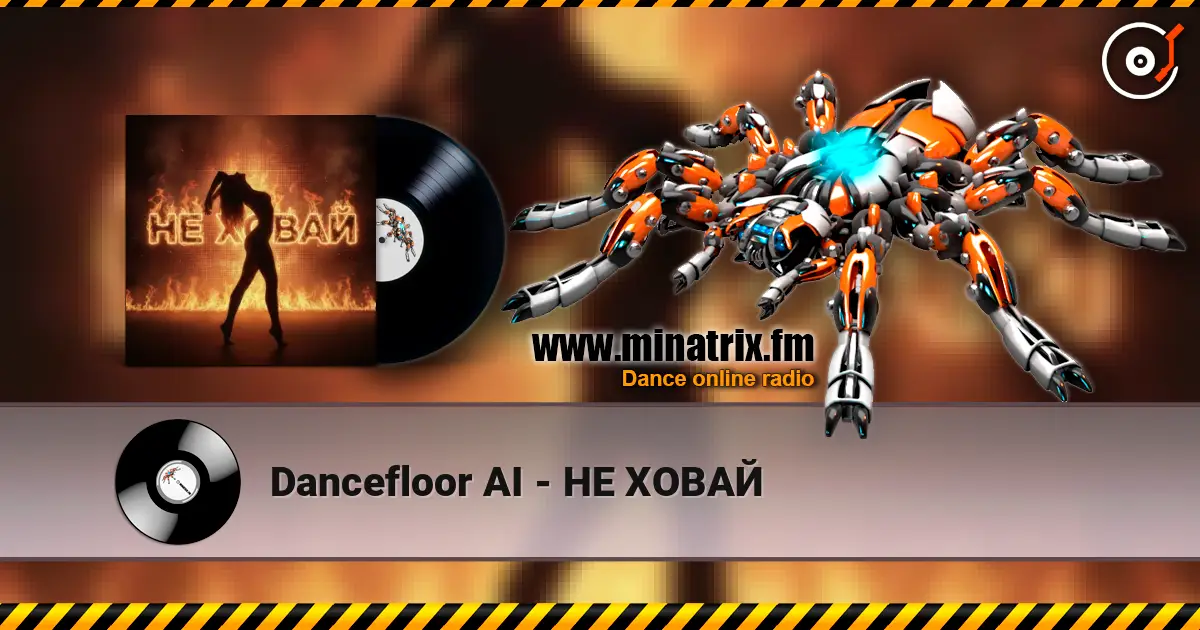 Dancefloor AI - НЕ ХОВАЙ écouter en ligne en haute qualité | Minatrix.FM