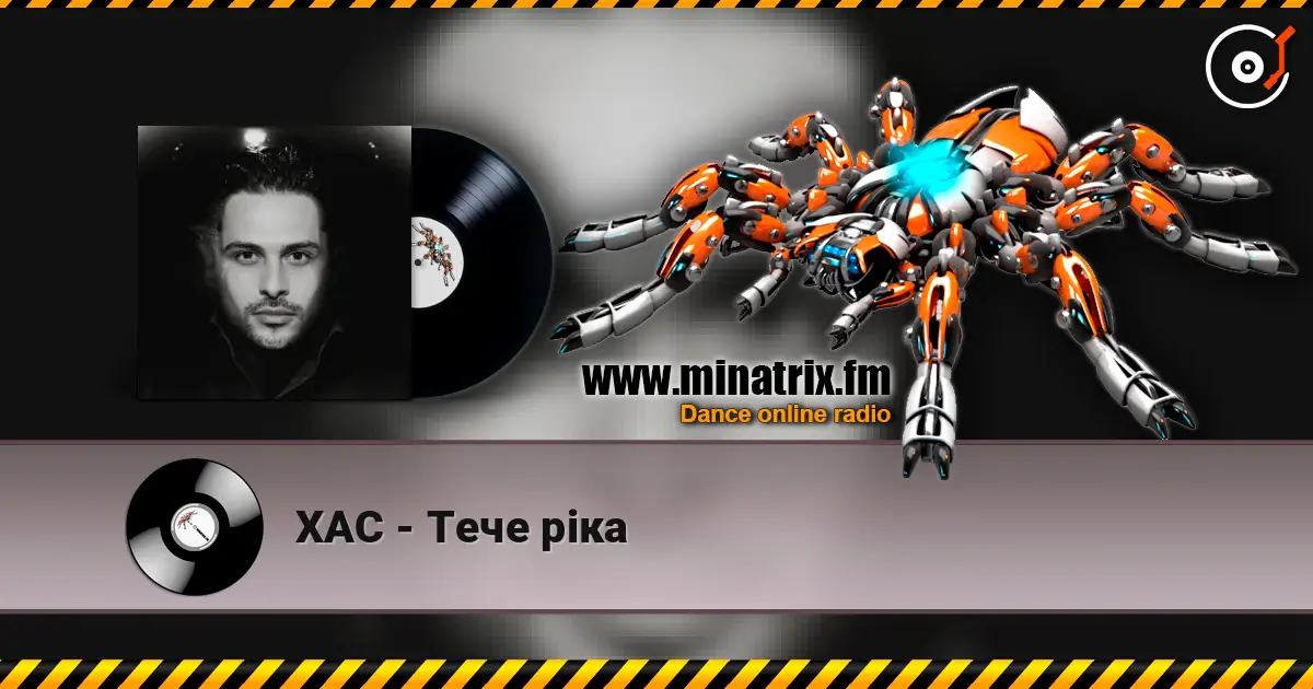 ХАС - Тече ріка écouter en ligne en haute qualité | Minatrix.FM