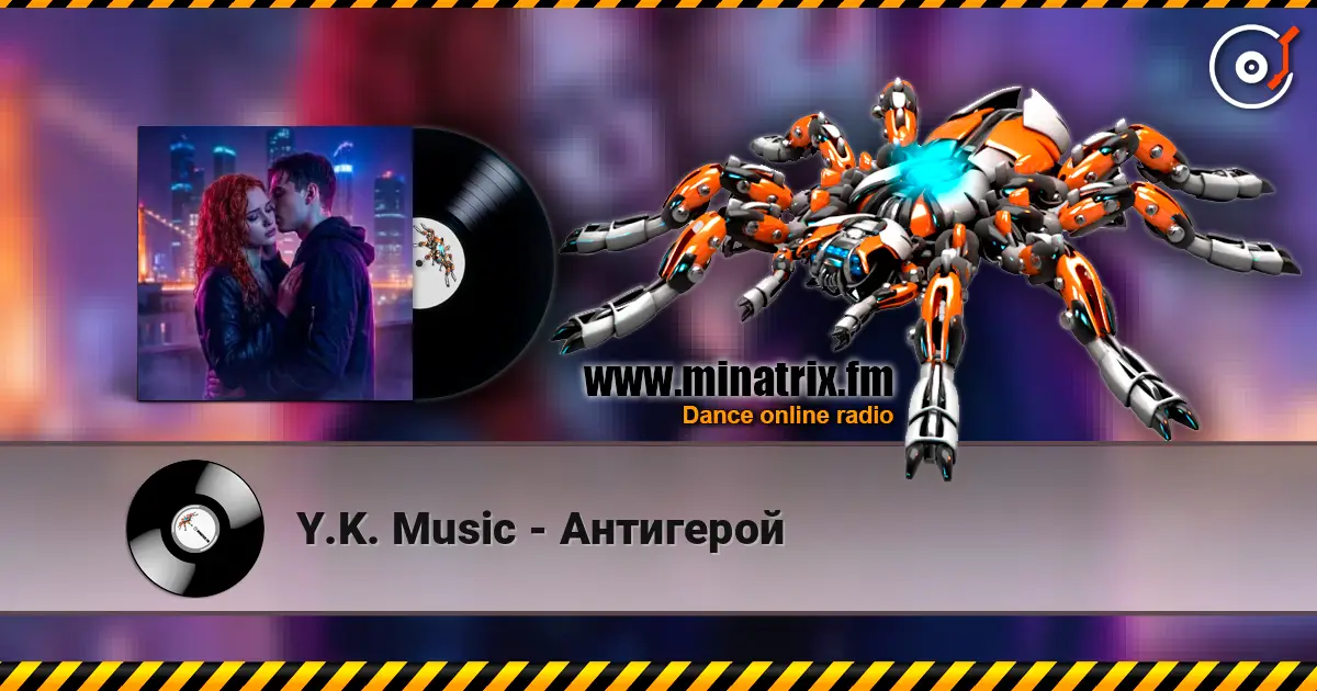 Y.K. Music - Антигерой écouter en ligne en haute qualité | Minatrix.FM