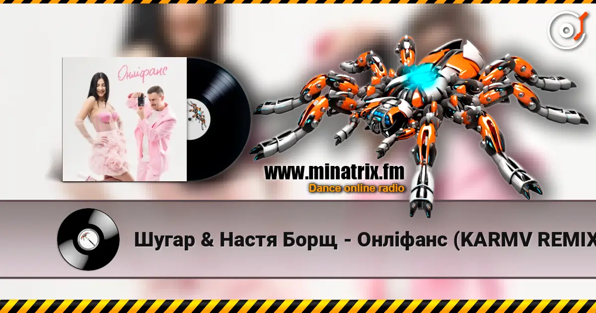 Шугар & Настя Борщ - Онліфанс (KARMV REMIX) écouter en ligne en haute qualité | Minatrix.FM