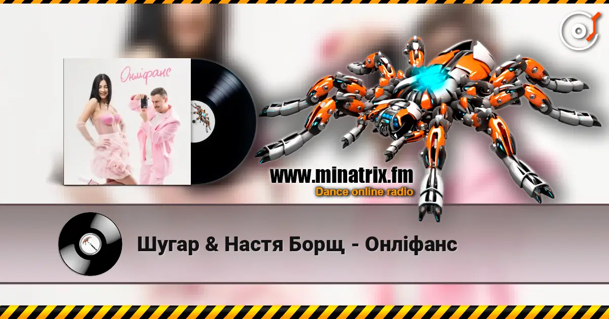 Шугар & Настя Борщ - Онліфанс écouter en ligne en haute qualité | Minatrix.FM