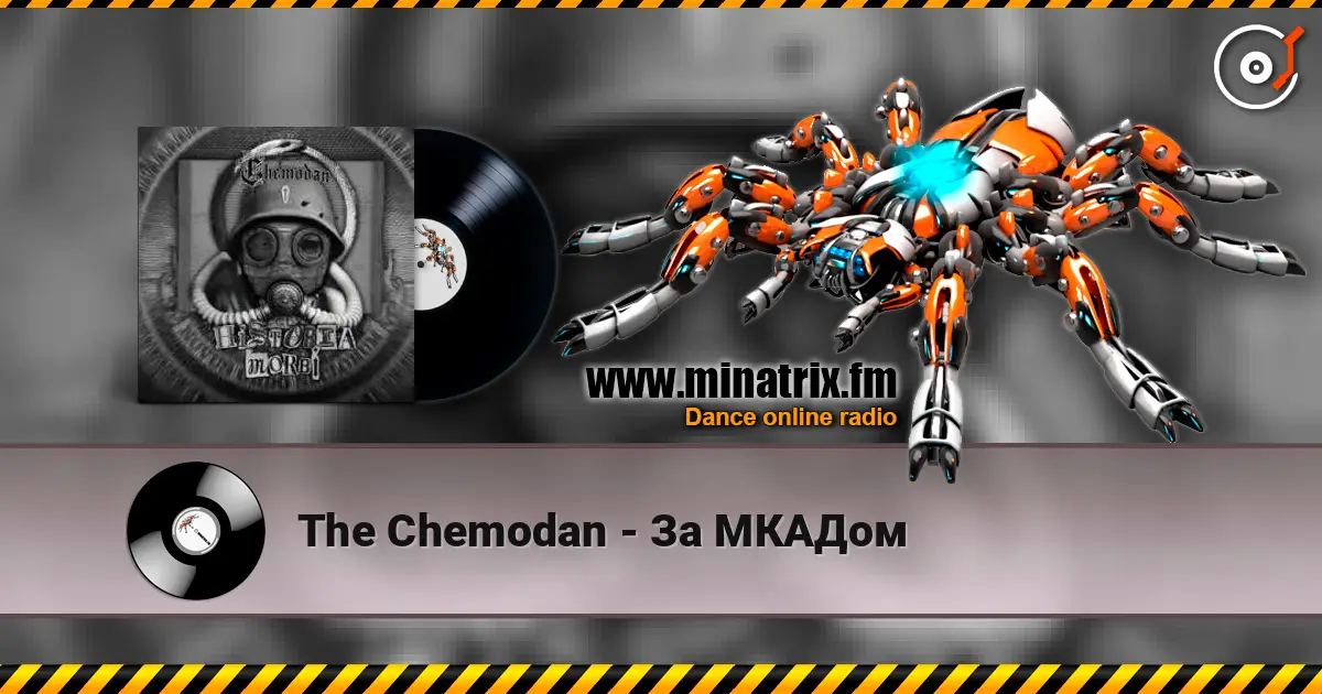 The Chemodan - За МКАДом écouter en ligne en haute qualité | Minatrix.FM