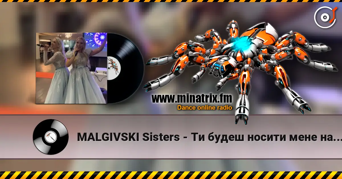 MALGIVSKI Sisters - Ти будеш носити мене на руках écouter en ligne en haute qualité | Minatrix.FM