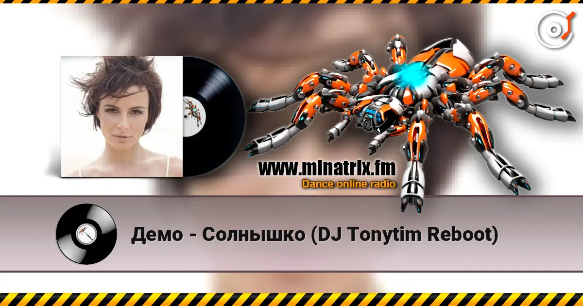 Демо - Солнышко (DJ Tonytim Reboot) écouter en ligne en haute qualité | Minatrix.FM