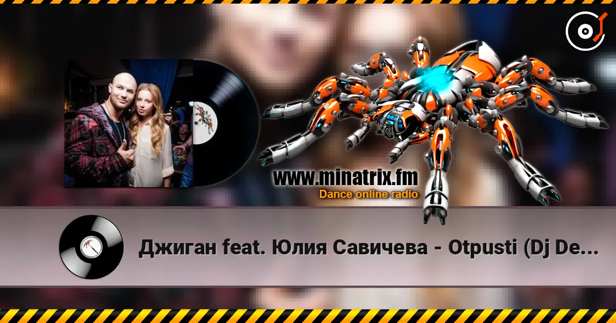 Джиган feat. Юлия Савичева - Otpusti (Dj Denis Rublev & Dj Natasha Baccardi Radio Mix) écouter en ligne en haute qualité | Minatrix.FM