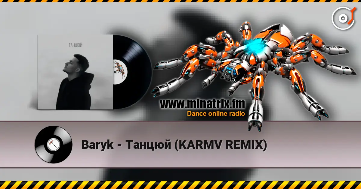 Baryk - Танцюй (KARMV REMIX) écouter en ligne en haute qualité | Minatrix.FM