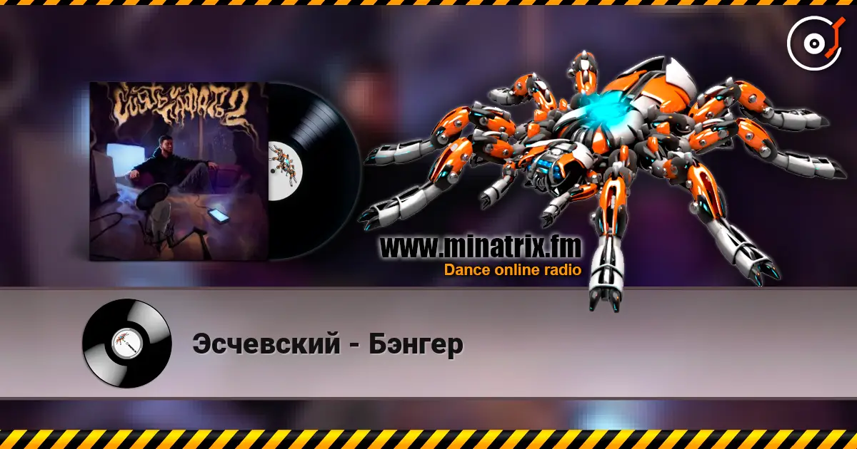 Эсчевский - Бэнгер écouter en ligne en haute qualité | Minatrix.FM