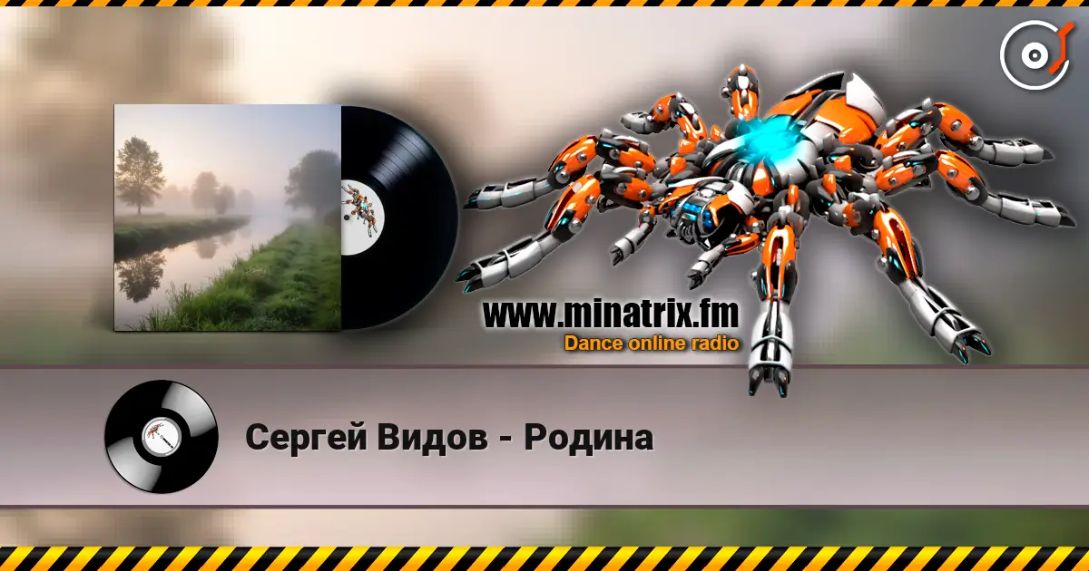 Сергей Видов - Родина écouter en ligne en haute qualité | Minatrix.FM