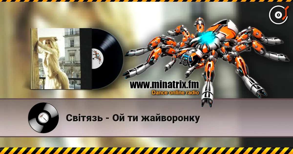 Світязь - Ой ти жайворонку écouter en ligne en haute qualité | Minatrix.FM
