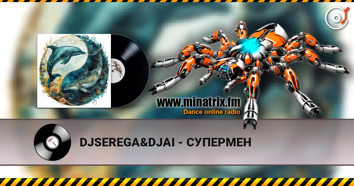 DJSEREGA&DJAI - СУПЕРМЕН écouter en ligne en haute qualité | Minatrix.FM
