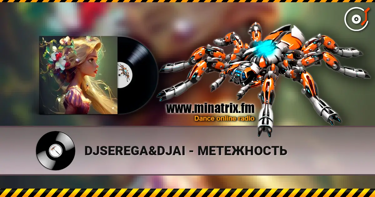 DJSEREGA&DJAI - МЕТЕЖНОСТЬ écouter en ligne en haute qualité | Minatrix.FM