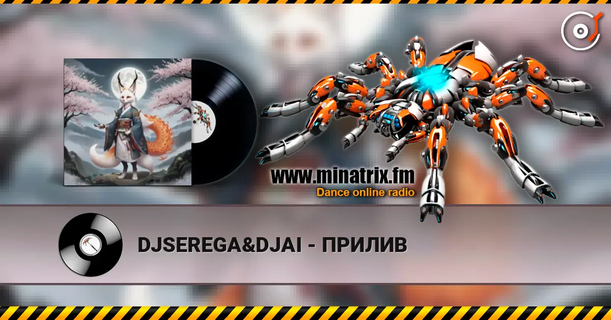 DJSEREGA&DJAI - ПРИЛИВ écouter en ligne en haute qualité | Minatrix.FM
