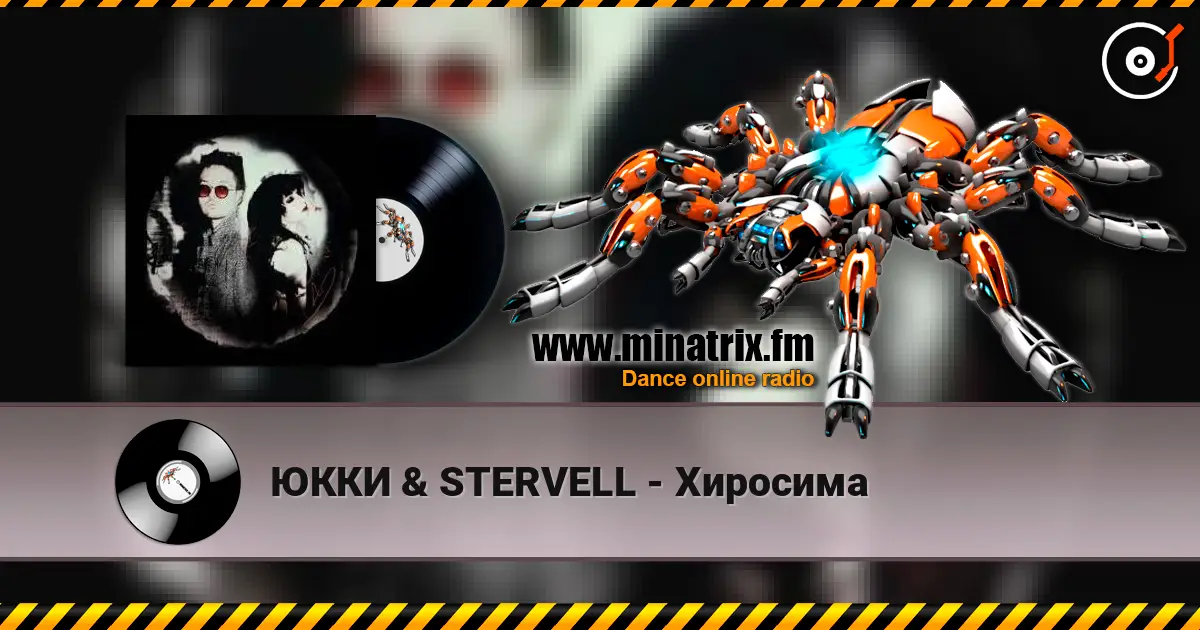 ЮККИ & STERVELL - Хиросима écouter en ligne en haute qualité | Minatrix.FM