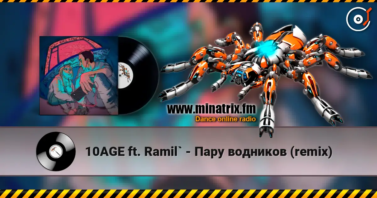 10AGE ft. Ramil` - Пару водников (remix) écouter en ligne en haute qualité | Minatrix.FM