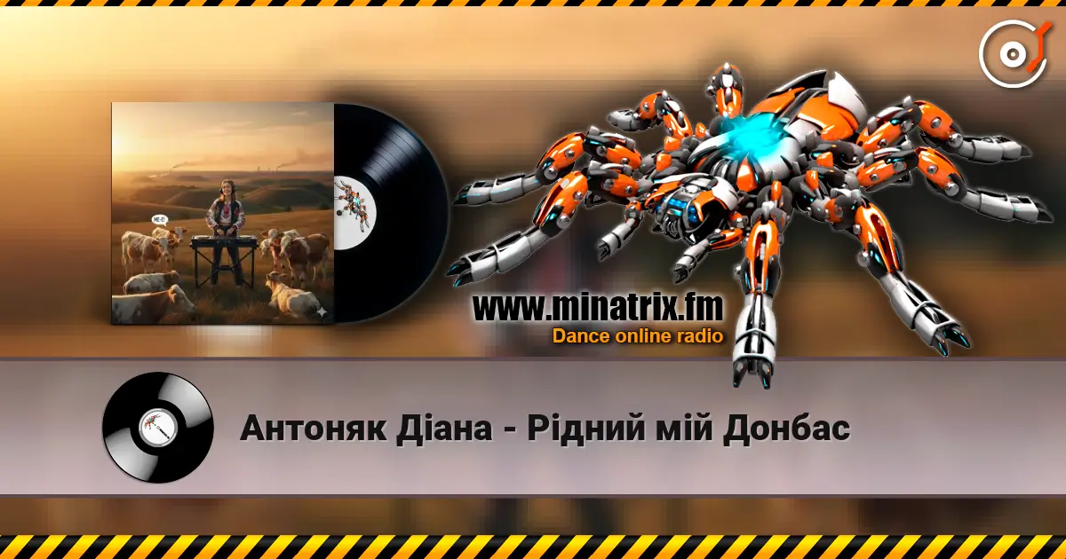 Антоняк Діана - Рідний мій Донбас écouter en ligne en haute qualité | Minatrix.FM