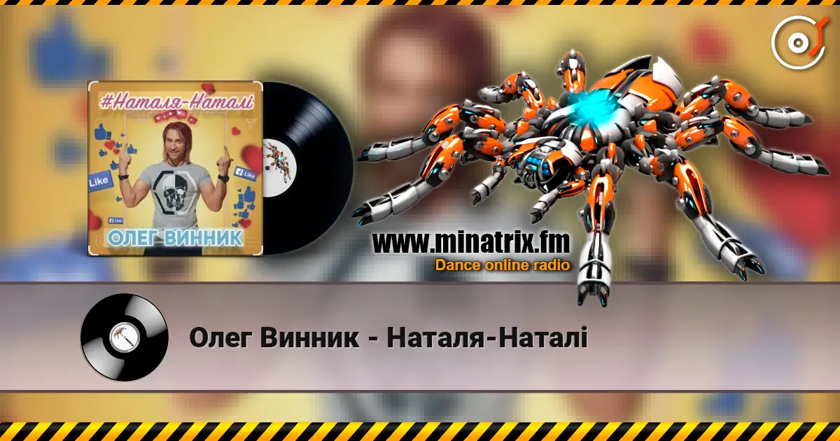 Олег Винник - Наталя-Наталі écouter en ligne en haute qualité | Minatrix.FM