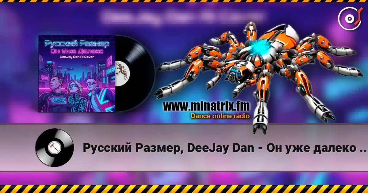 Русский Размер, DeeJay Dan - Он уже далеко (DeeJay Dan AI Synthwave Cover 4) écouter en ligne en haute qualité | Minatrix.FM