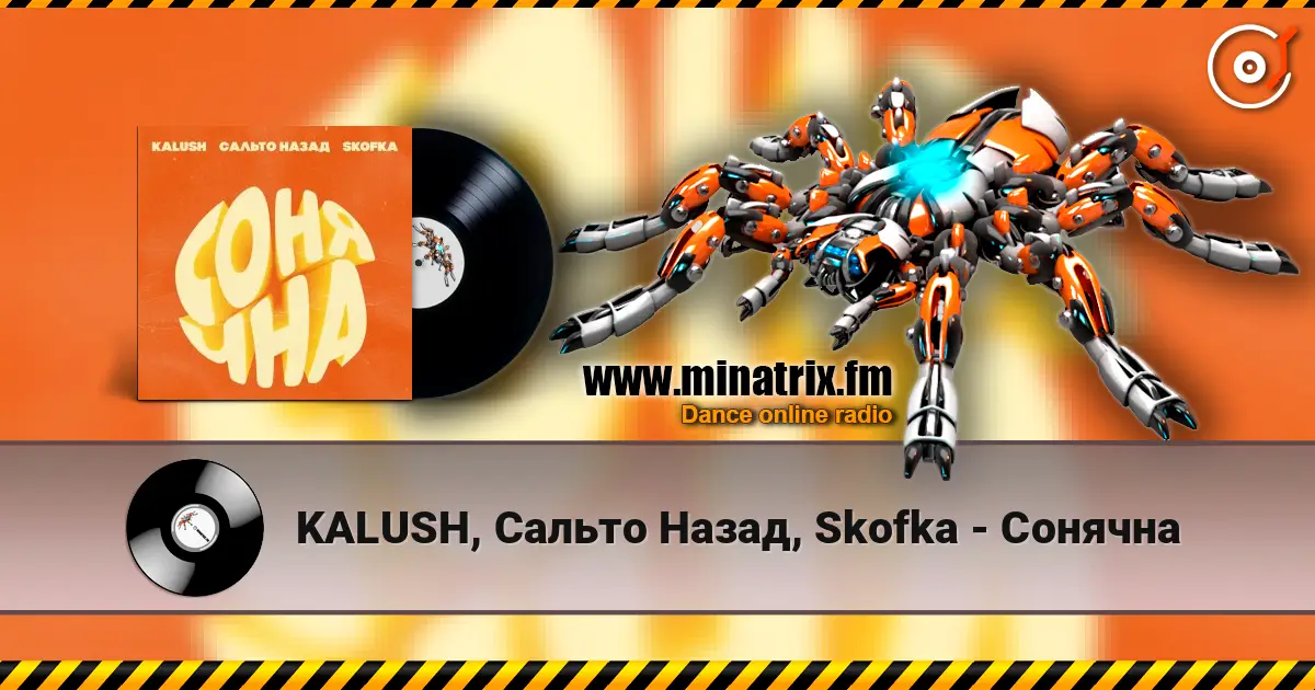 KALUSH, Сальто Назад, Skofka - Сонячна écouter en ligne en haute qualité | Minatrix.FM